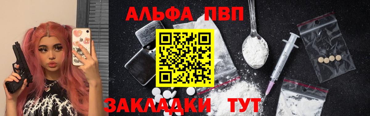 А ПВП СК КРИС  A PVP кристаллы  Alpha-PVP кристаллы  Карасук  наркошоп  Вход с VPN 