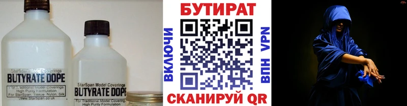 площадка клад  Карасук  Бутират вода 