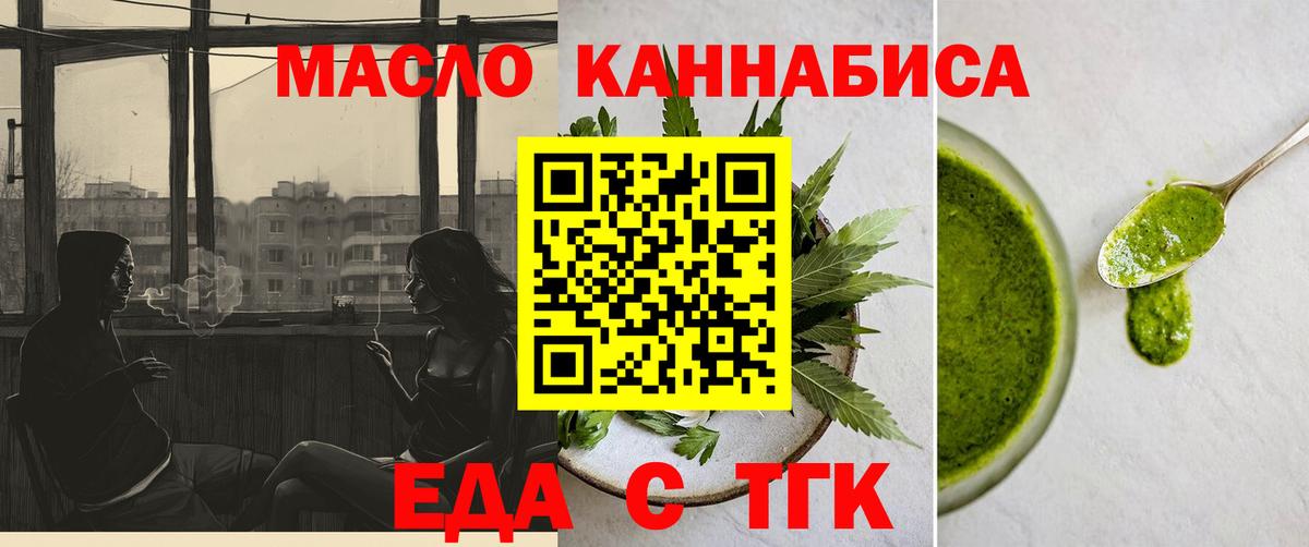 Карасук  Cannafood марихуана  Вход с VPN 