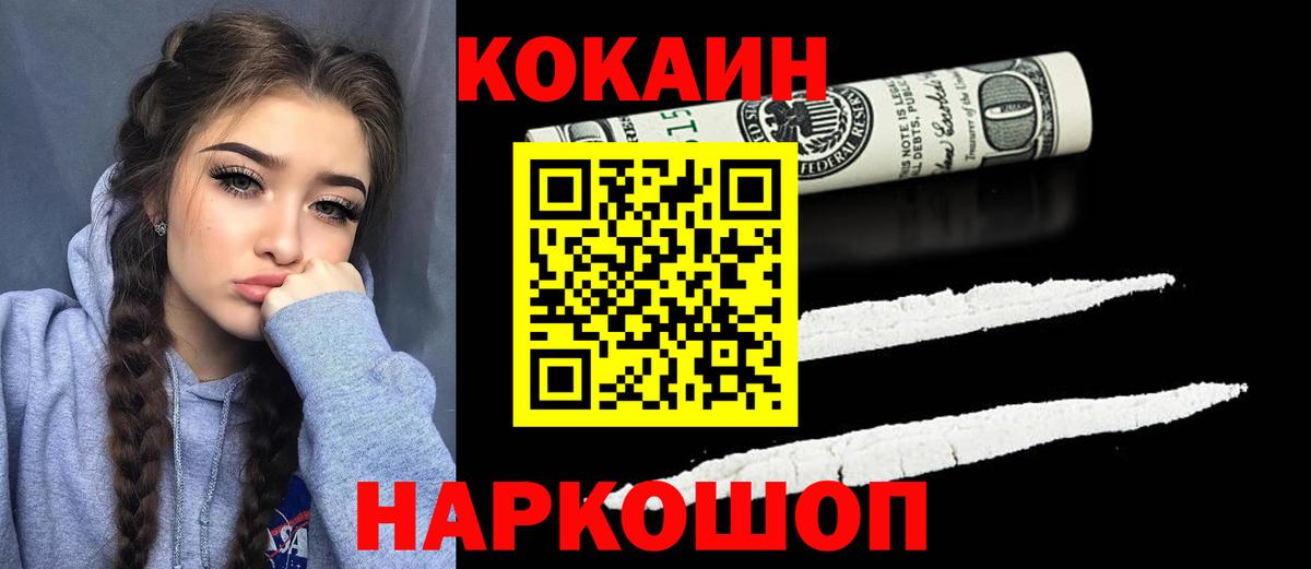 Cocaine Columbia Карасук