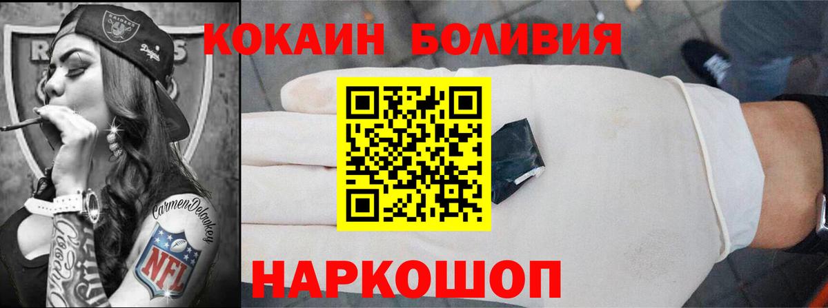 COCAIN Fish Scale  Кокаин Перу  Карасук  Вход с VPN 