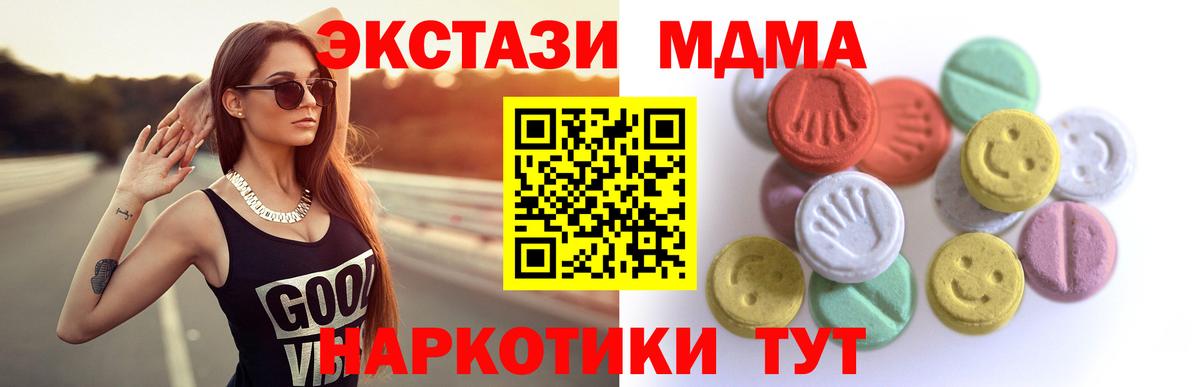 Ecstasy XTC  Вход с VPN  Карасук  сколько стоит  ЭКСТАЗИ mix 