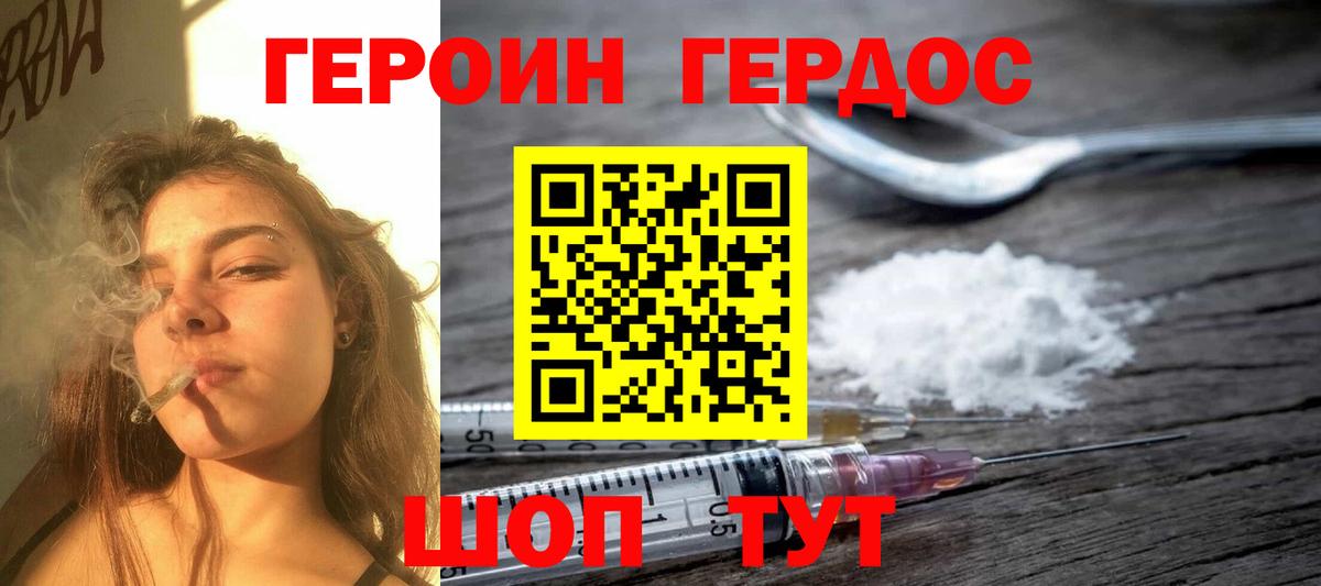 ГЕРОИН VHQ Карасук