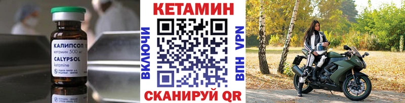 КЕТАМИН ketamine  Карасук 