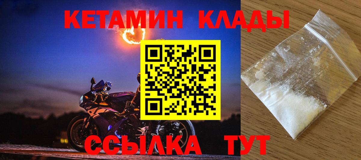 КЕТАМИН VHQ Карасук