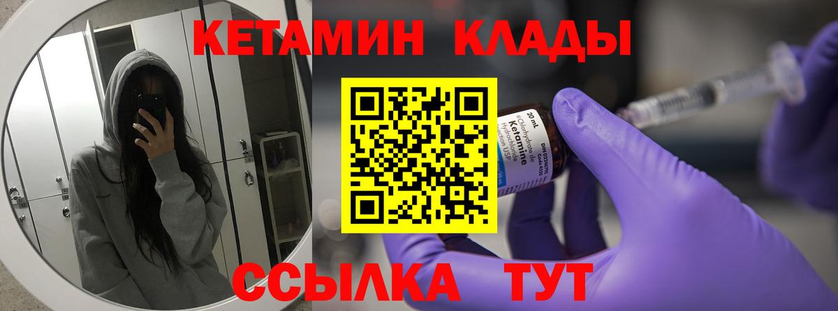 Карасук  Кетамин ketamine  Вход с VPN 