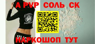 альфа пвп Заволжье