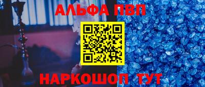 альфа пвп Заволжье