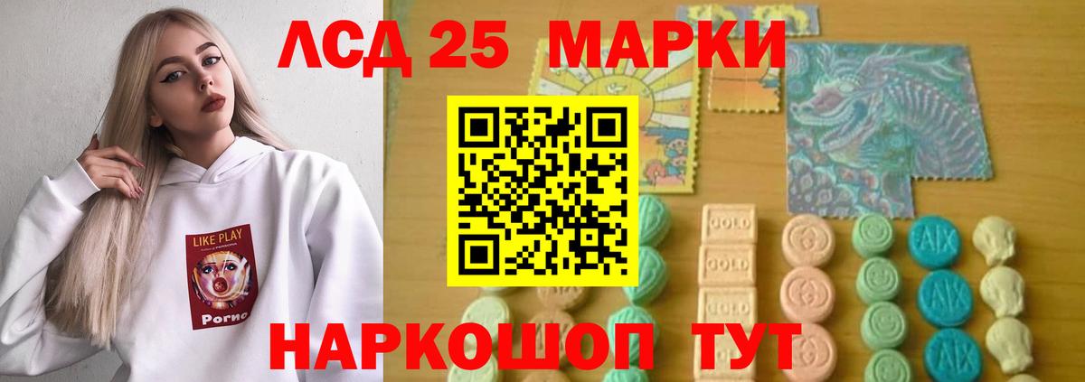 LSD-25 экстази ecstasy Карасук