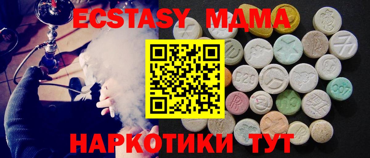 МДМА VHQ  MDMA молли  Вход с VPN  Карасук 