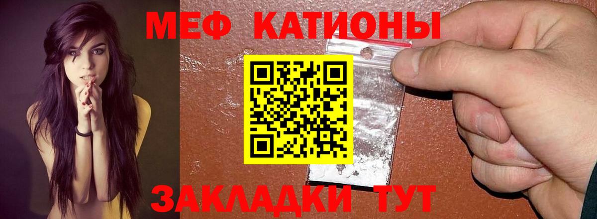 Мефедрон кристаллы Карасук