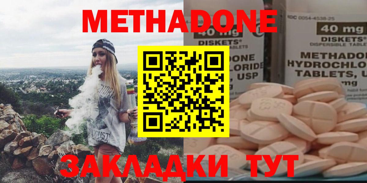Карасук  Метадон белоснежный  МЕТАДОН VHQ  Вход с VPN 