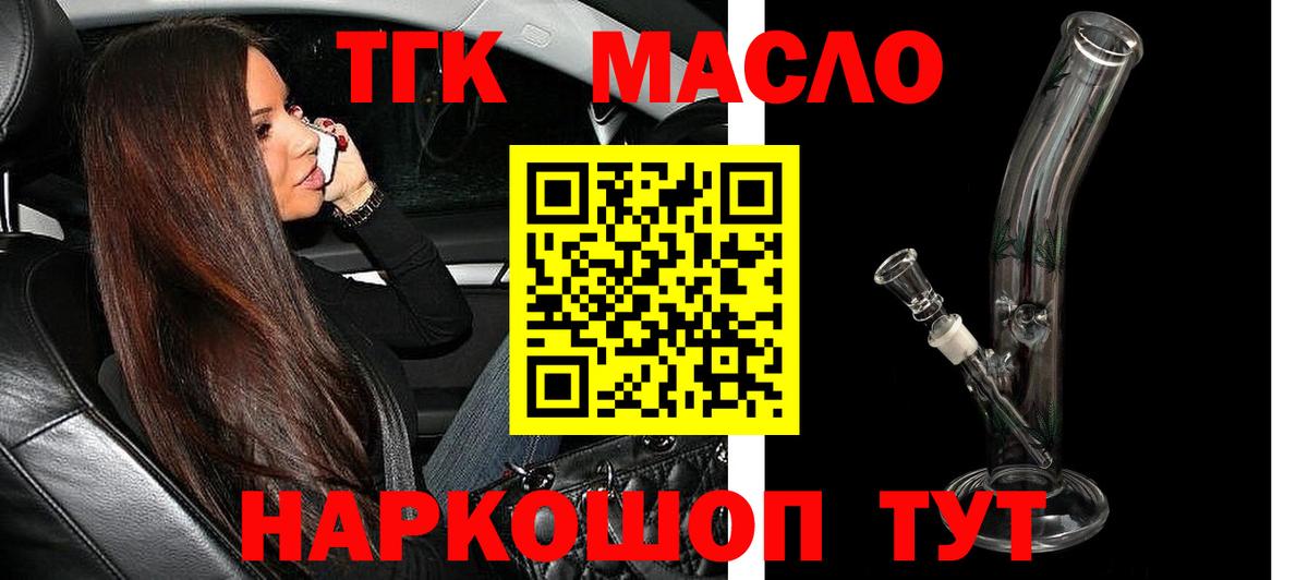 Дистиллят ТГК вейп с тгк  Вход с VPN  Карасук 